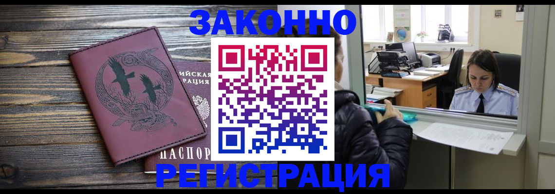 прописка для кредита в Кушве