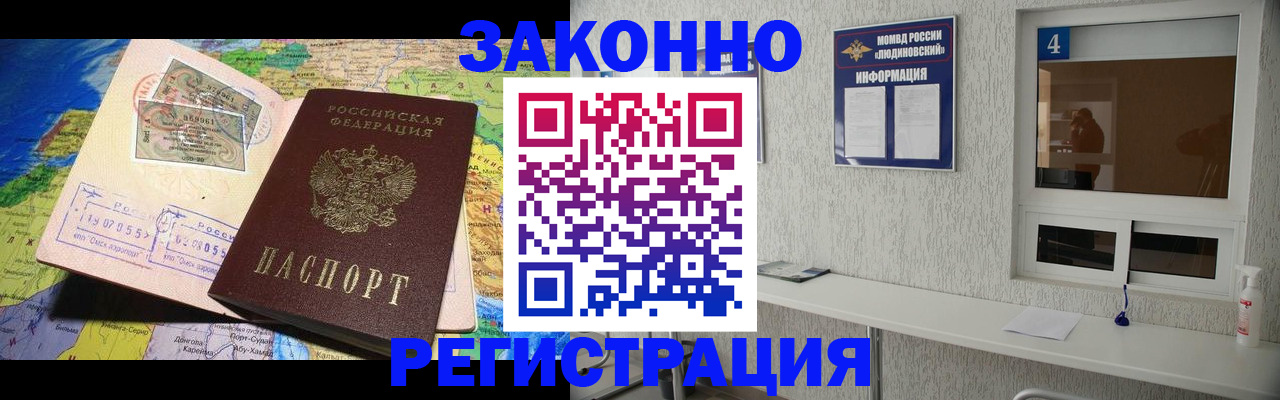 временная прописка в Кушве