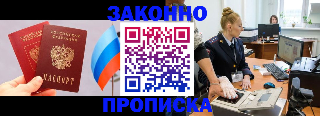 временная регистрация надежно в Кушве