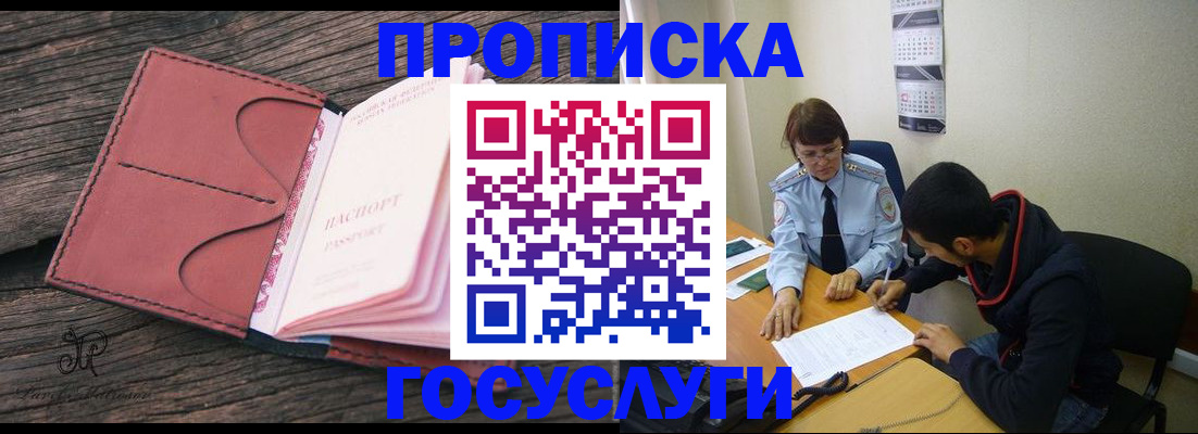 временная регистрация в квартире в Кушве