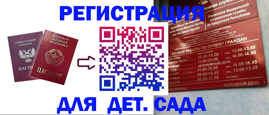 прописка иностранных граждан в Кушве