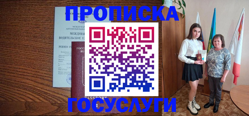 временная регистрация адрес в Кушве