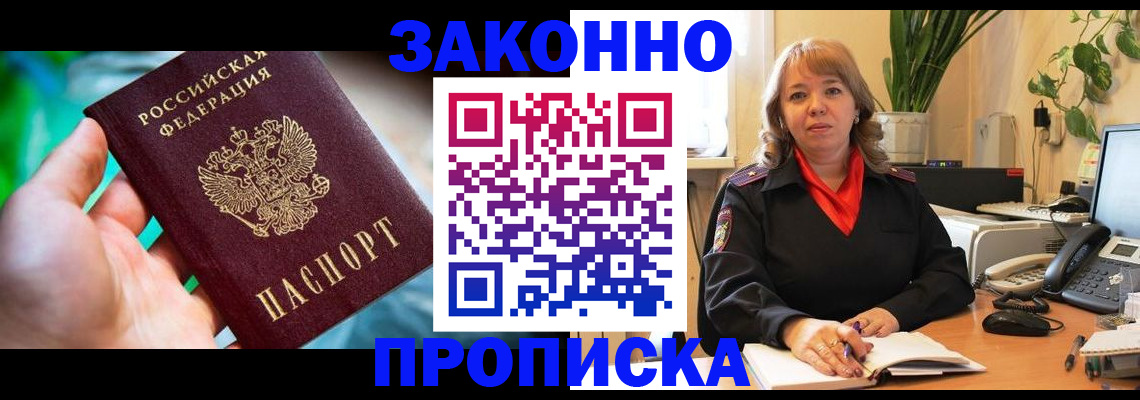 временная регистрация для школы в Кушве